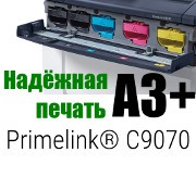 МФУ Xerox PrimeLink C9070