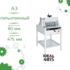 Резак для бумаги Ideal 4815