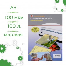 Пленка для ламинирования матовая А3 100мкм 100шт